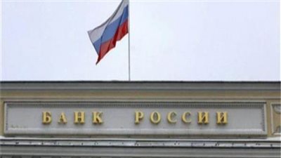 المركزي الروسي يعتزم رفع دعوى قضائية بسبب الاحتياطيات المجمدة 
