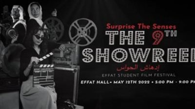 انطلاق مهرجان 