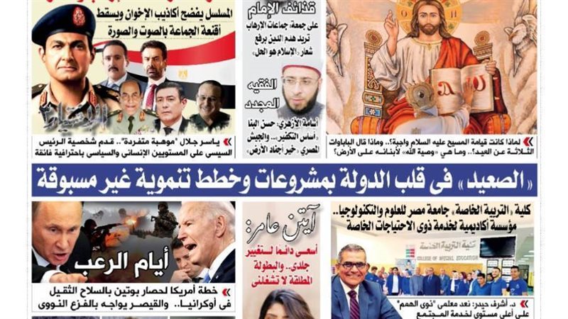العدد الجديد من جريدة