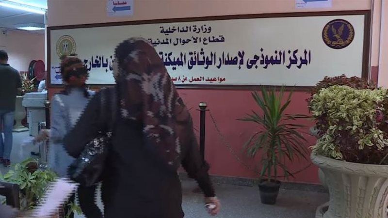 الشورى