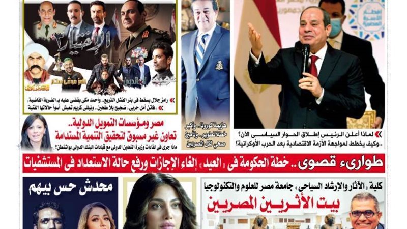 العدد الجديد من جريدة