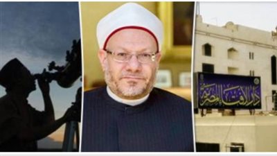 دار الإفتاء تعلن غدا المتمم لشهر رمضان وعيد الفطر الاثنين 2 مايو