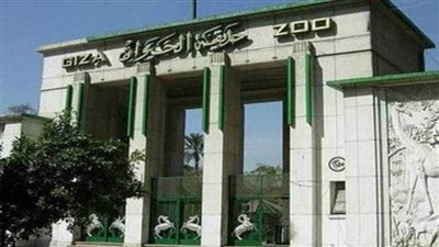 الزراعة: أكثر من 225 ألف زائر لحديقة الحيوان خلال العيد