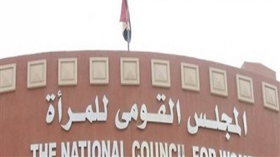 القومي للمرأة ينعي شهداء الوطن من الجيش