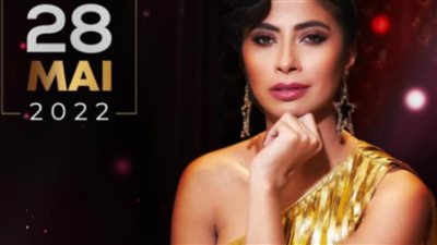 روبى تحيى حفلاً غنائيًا في تونس لأول مرة يوم 28 مايو