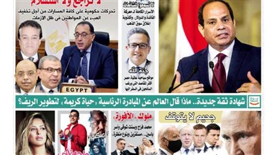 الشورى تنشر فى عددها الجديد :« محاولات الخروج من الأزمة.. لا تراجع ولا استسلام ».