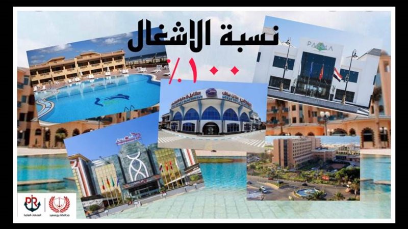 الشورى