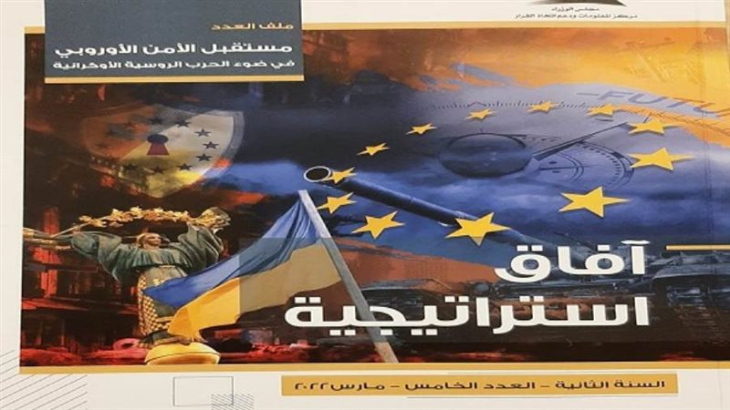 الشورى