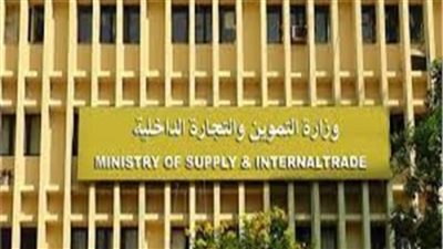 التموين: صرف 85% من مقررات مايو لأصحاب بطاقات الدعم حتى الآن