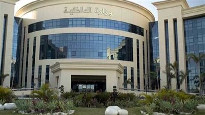 الداخلية تستضيف فاعليات ورشة عمل 