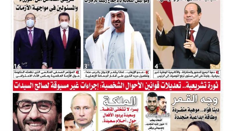 العدد الجديد من جريدة