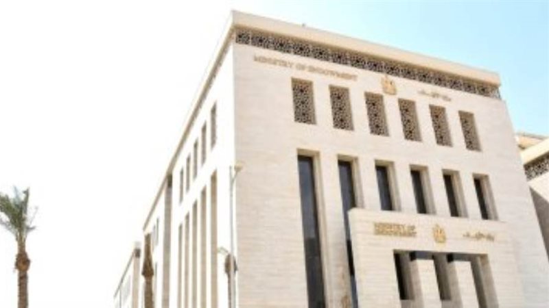 الشورى