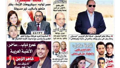 الشورى تنشر فى عددها الجديد : الأزمة الاقتصادية العالمية «تـحــت السـيطـــرة» .