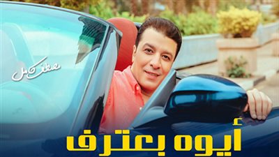 مصطفى كامل يطرح 