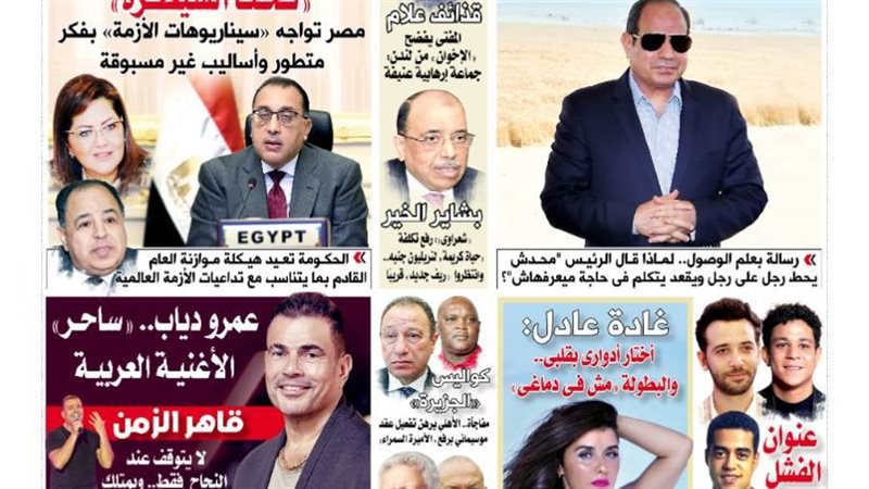 العدد الجديد من جريدة
