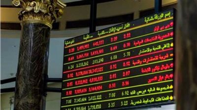 البورصة المصرية تواصل تراجعها بمنتصف تعاملات جلسة اليوم