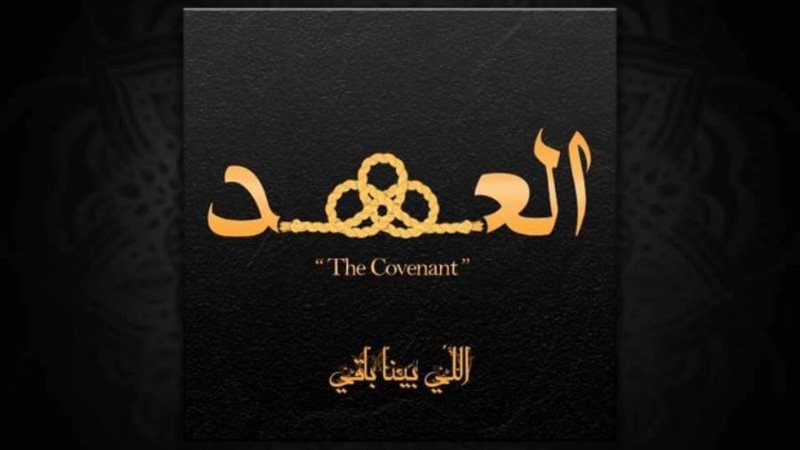 الشورى