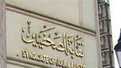 تخريج الدفعة الثالثة لـ المبدع الصغير في الدوبلاج وأفلام الكرتون بنقابة الصحفيين