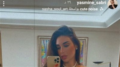 ياسمين صبري تتألق في أحدث ظهور