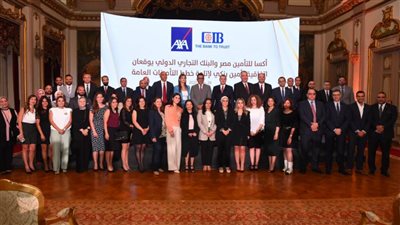 البنك التجاري الدولي (CIB) وأكسا للتأمين مصر يوقعان اتفاقية تأمين بنكي لمدة 5 سنوات لإتاحة خطط التأمينات العامة في فروع البنك! 