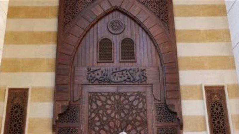 الشورى