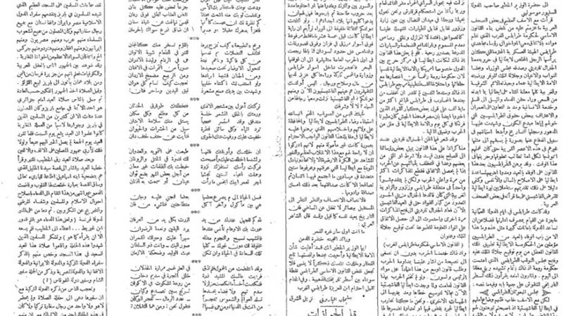 الشورى