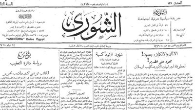 «الشورى» قبل 100 عام  خطبة عن الاستقلال في حضور «الإنكليز»!