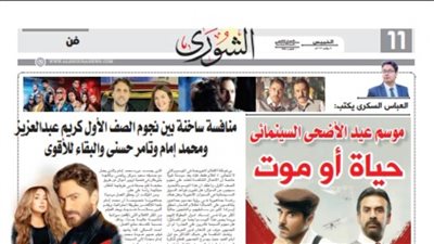 العباس السكرى يكتب: موسم عيد الأضحى السينمائى.. الغالب والمغلوب