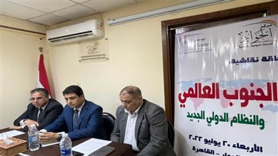 «مركز الحوار» ينظم حلقة نقاشية عن الجنوب العالمي والنظام الدولي الجديد (صور)