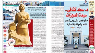 العباس السكرى يكتب: د. سعاد كفافى.. سيدة المعجزات