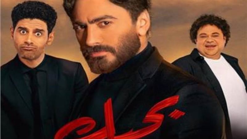 بوستر فيلم بحبك