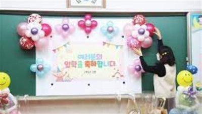 كوريا الجنوبية تسعى لتخفيض سن الالتحاق بالمدرسة الابتدائية