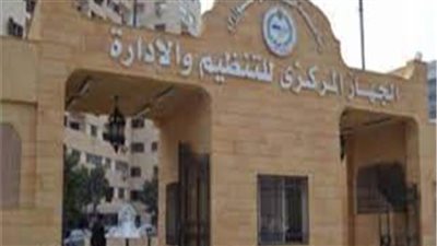 التنظيم والإدارة ينتهي من دراسة التسوية لـ٣٢٨ موظفا بثلاث وحدات إدارية 