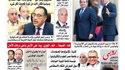 الشورى تنشر فى عددها الجديد : الجمهورية الجديدة .. جمهورية «التحديث الكامل».