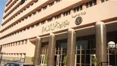 النيابة تستعجل التحريات فى واقعة العثور على جثة مسن بالقاهرة الجديدة