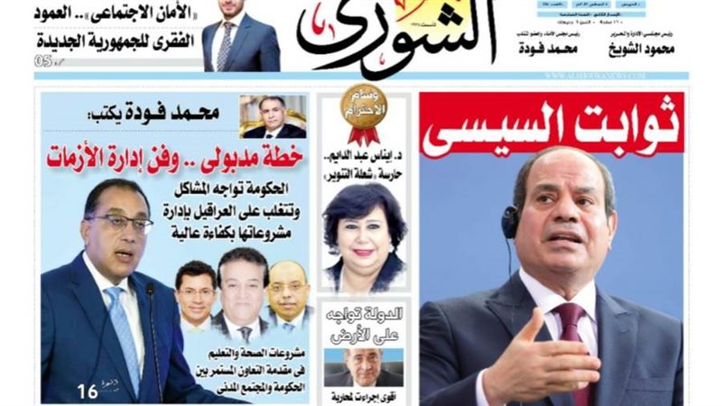 العدد الجديد من جريدة