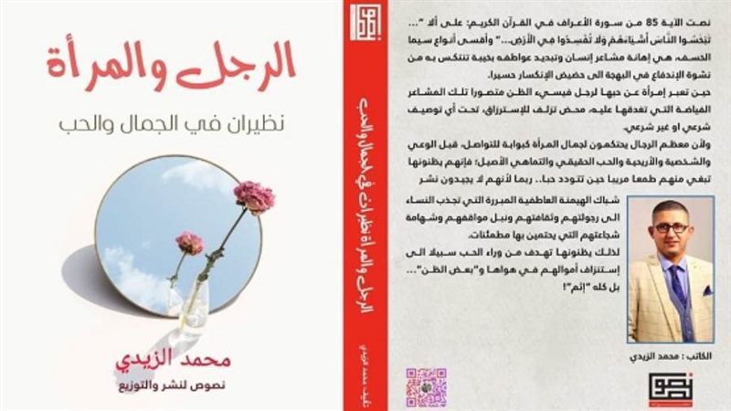 الشورى