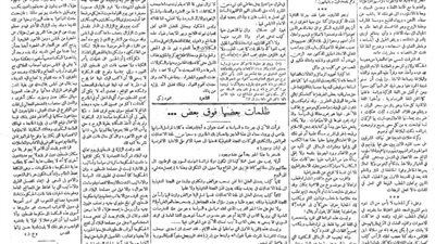 أخبار فلسطين والعرب في 