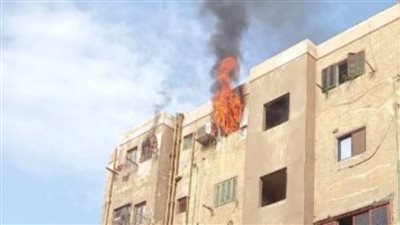 المعمل الجنائى: سكب الماء على الزيت المغلى سبب حريق شقة بحدائق القبة