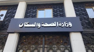 الصحة : علاج 407 آلاف مواطن في مستشفى المطرية التعليمي