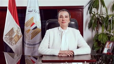 وزيرة البيئة تشيد بمبادرة 