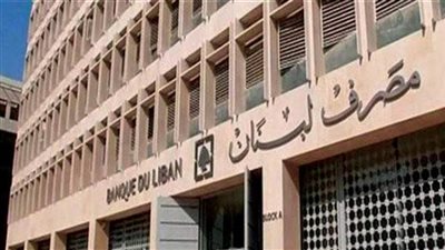البنوك اللبنانية تكتفي بالإضراب ليوم واحد وتعاود العمل غدا