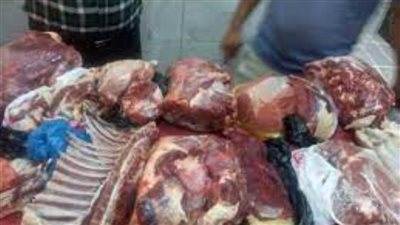 ضبط كمية من اللحوم غير صالحة للاستهلاك الآدمي بالبحيرة