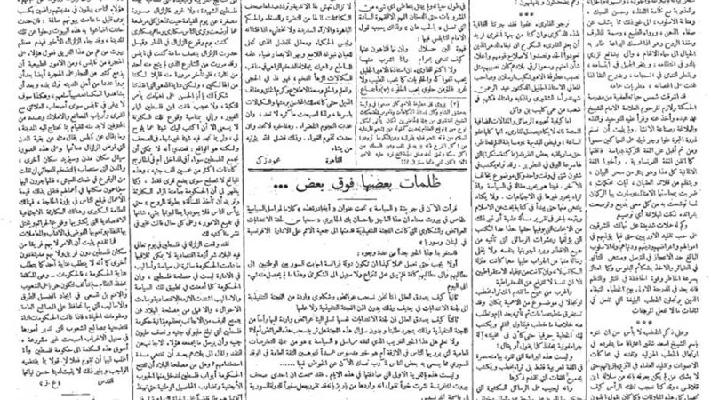 الشورى قبل ١٠٠ عام