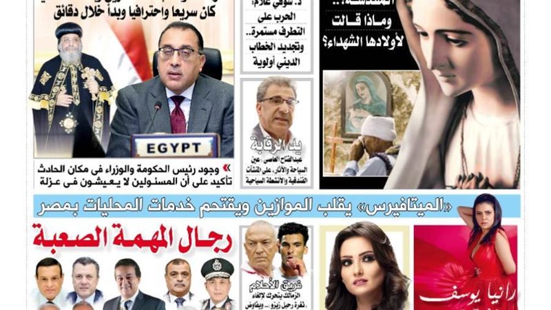 العدد الجديد من جريدة