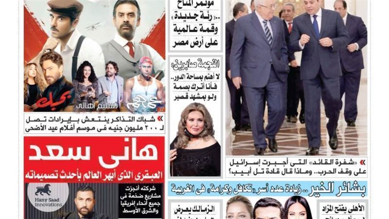 العدد الجديد من جريدة