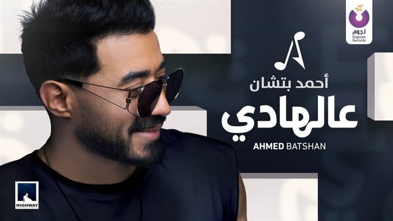 الشورى