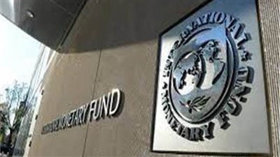 دراسة أمريكية: احتياطات صندوق النقد الدولي أوشكت على الانتهاء 