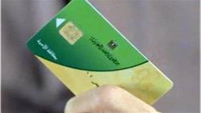 «التموين»: مد فترة تسجيل رقم المحمول علي بطاقات التموين حتي ‏30 سبتمبر 