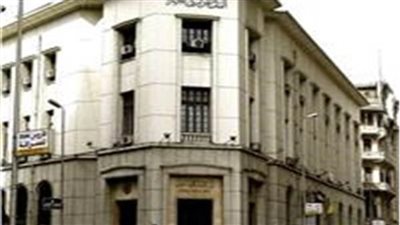 البنك المركزي: تشريعات مصر تواكب المعايير الدولية في مكافحة غسل الأموال